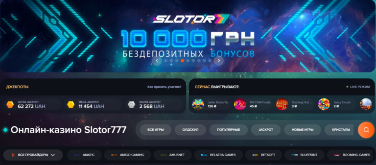 Повний гід по онлайн-казино Slotor777: від знайомства з безкоштовними іграми до ігор на гроші