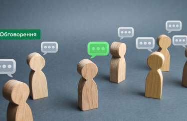 нбу, обговорення