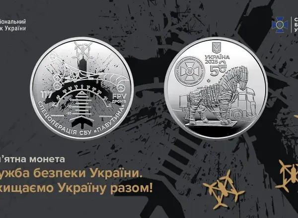 НБУ презентував монети, присвячені спецоперації “Павутина” та дронам…
