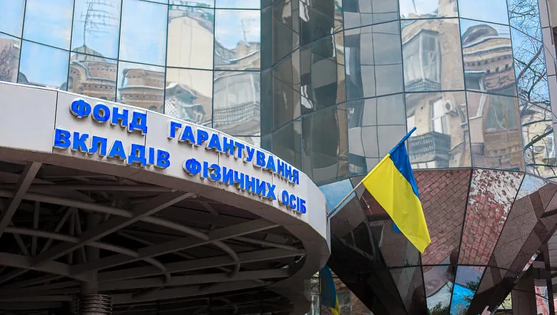 Фонд гарантування продає активи п'яти банків-банкрутів: список