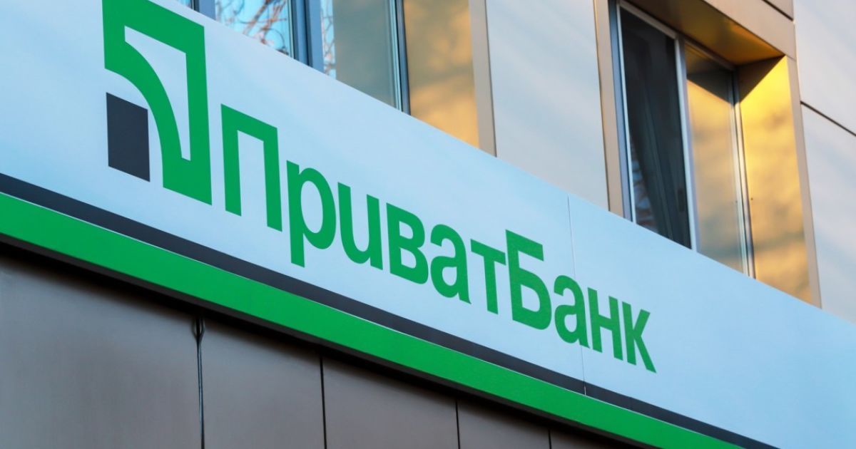 ПриватБанк