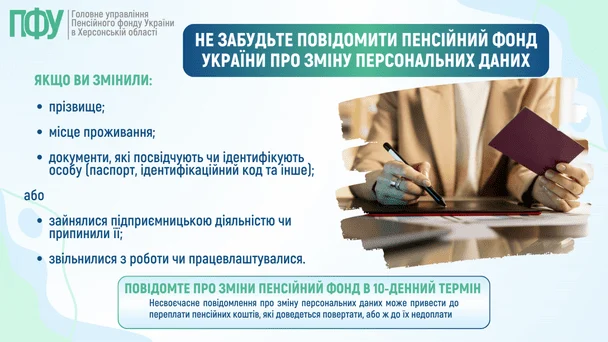 Що потрібно зробити терміново, аби не втратити пенсію. / © Пенсійний фонд України
