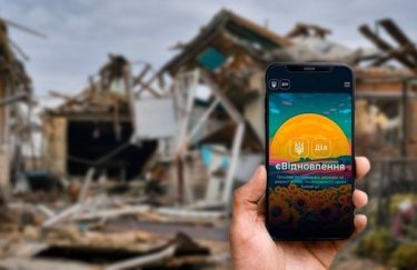 Дія: Тимчасові перебої з онлайн-заявками.