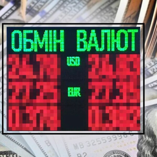 Валютні котирування на 11 лютого: вартість долара, євро та злотого
