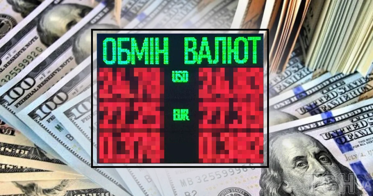 Валютні котирування на 11 лютого: вартість долара, євро та злотого