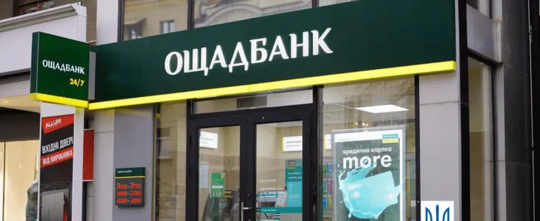 Ощадбанк та ЄБРР працюють над новими інструментами підтримки бізнесу на 510 млн євро Ощадбанк та ЄБРР працюють над новими інструментами підтримки бізнесу на 510 млн євро