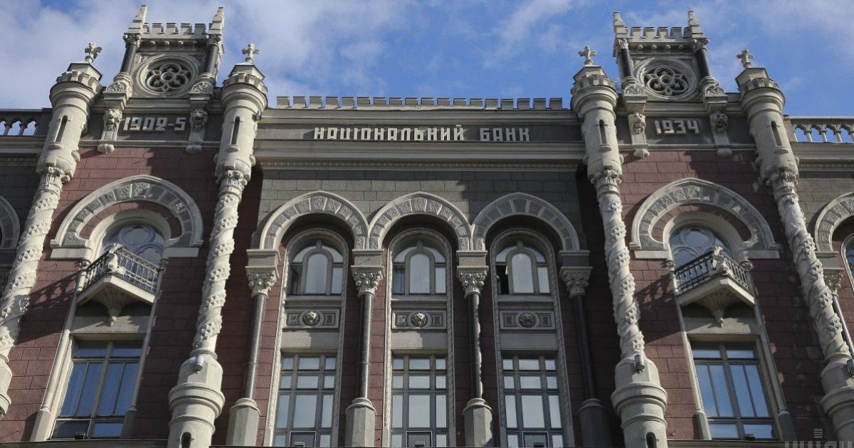 Національний банк України