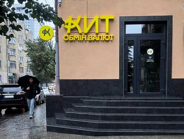 Заплямована репутація. НБУ анулював ліцензії фінкомпанії з групи КИТ.