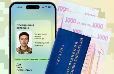 Міністерство оборони запускає бета-тест онлайн-виплат для ЗСУ