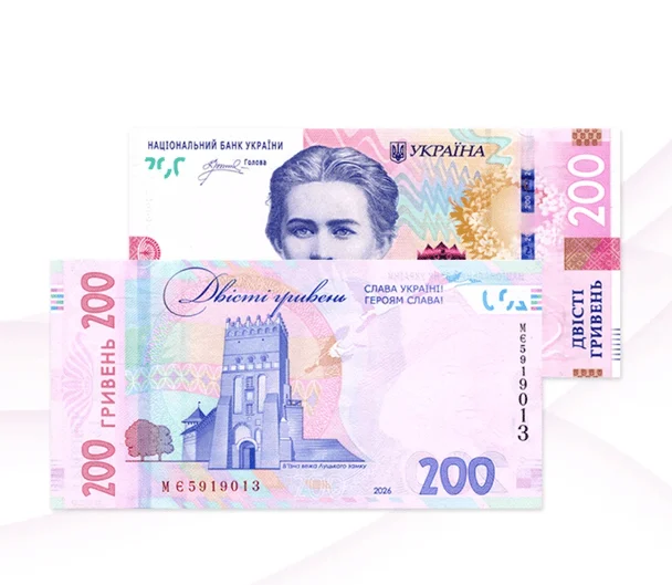 Гроші / © НБУ