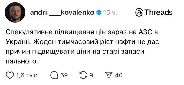 Обурення щодо цін на пальне / © Фото з відкритих джерел