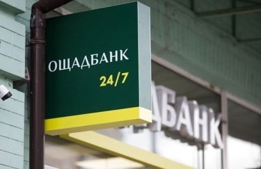 Ощадбанк проводить технічне обслуговування: недоступність сервісів уночі