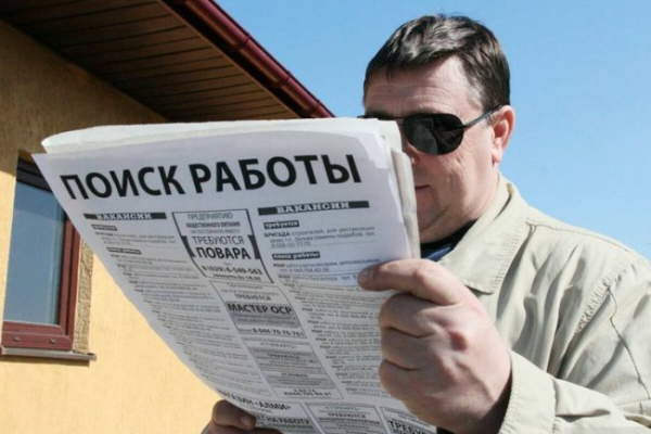 Як знайти хорошу роботу?