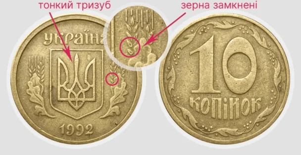 Монета / © Фото з відкритих джерел