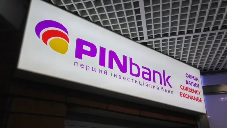 З PINbank вивели тимчасову адміністрацію: він отримав нового власника