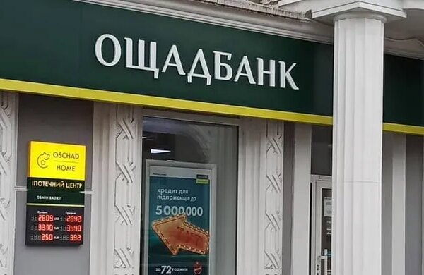 Ощадбанк подав позов проти Росії через майно на окупованих територіях.&hellip;