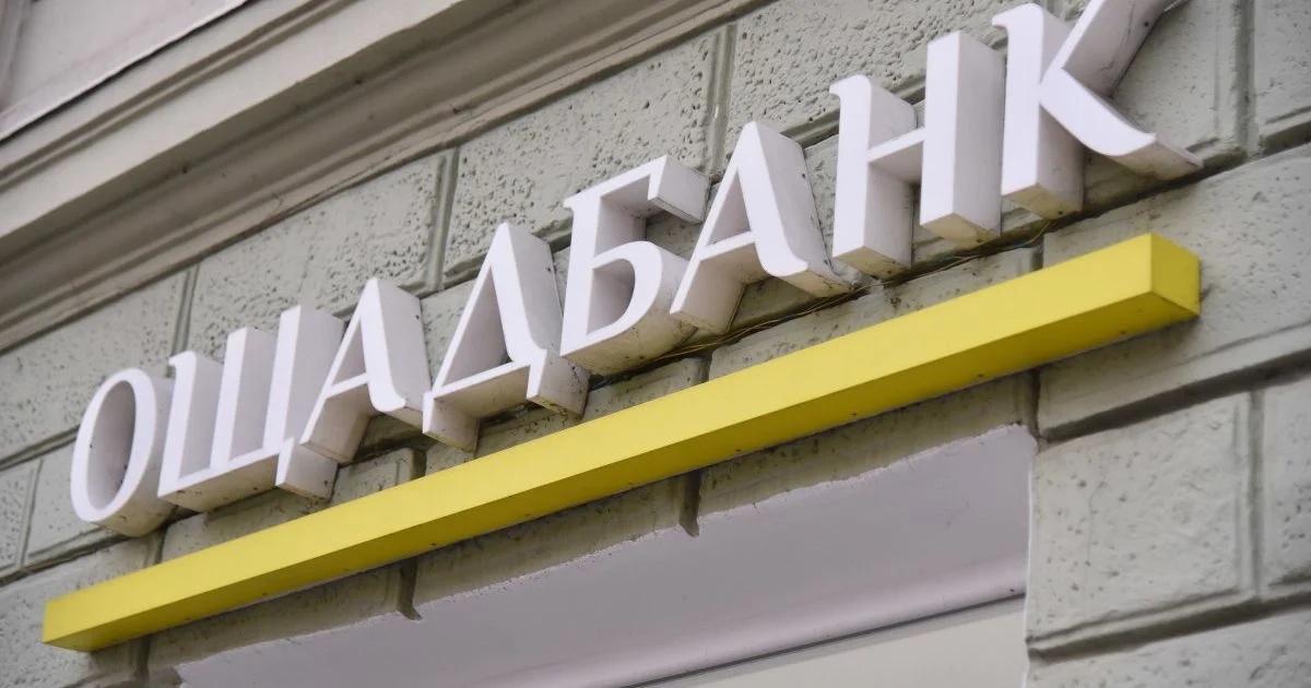Ощадбанк Ощадбанк