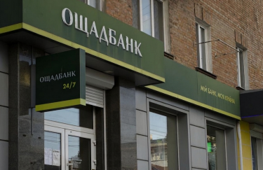 відділення Ощадбанку