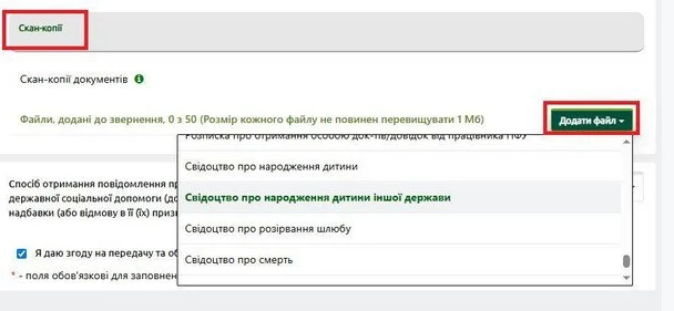 Скан-копії