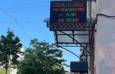 Нацбанк встановив офіційний курс долара на 25 травня / Delo.ua обмін валют