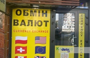 Нацбанк встановив офіційний курс долара на 4 травня / Delo.ua обмін валют