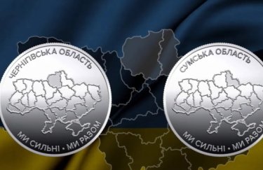 Нацбанк випустив дві пам’ятні монети, присвячені Сумській та Чернігівській областям / НБУ пам’ятні монети