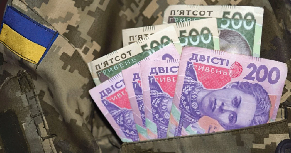 Виплати військовим Виплати військовим
