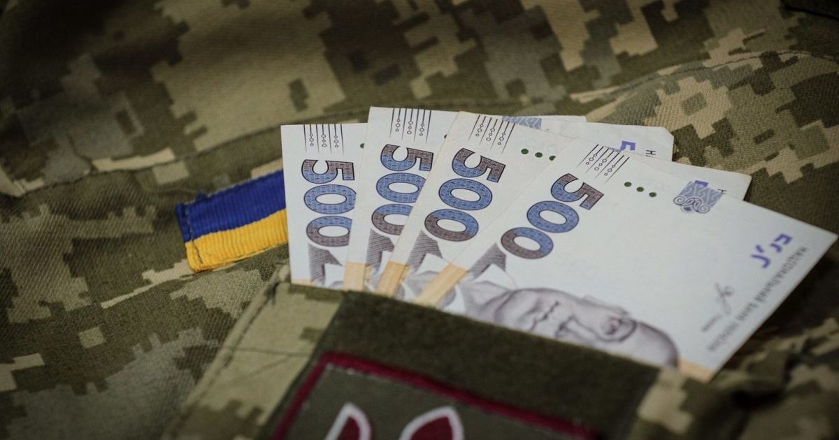 Виплати військовим Виплати військовим