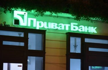 НБУ розповів про плани продажу акцій ПриватБанку / Depositphotos ПриватБанк