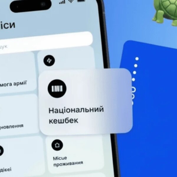 Термін дії “Національного кешбеку” продовжено: до якої дати громадяни України зможуть скористатися коштами