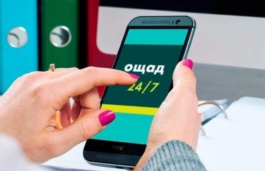 Деякі послуги Ощадбанку працюють із перебоями: у банку пояснили причину — Delo.ua