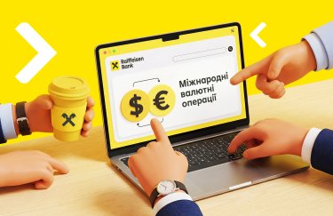 Від юаня до румунського лея: як Райффайзен Банк подолав незвичні валютні виклики…