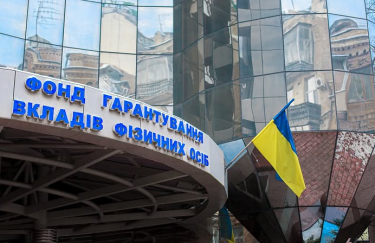 Фонд гарантування передав до міжнародного реєстру документи про "воєнні" збитки банків / Фото: ФГВФО будівля ФГВФО, прапор України