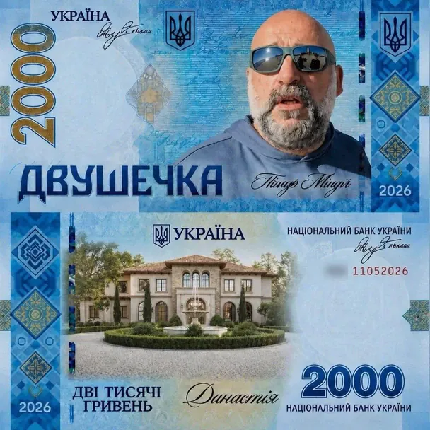 У Мережі також пожартували про Тимура Міндіча. Фото: baba_i_kit/Телеграм