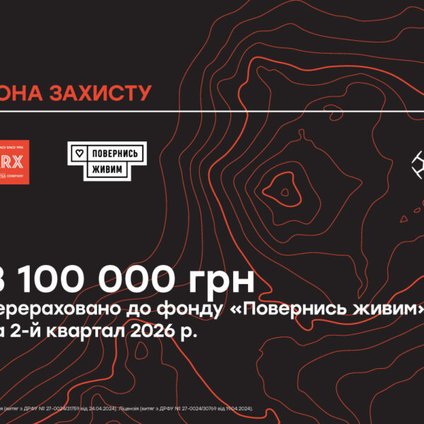 ARX переказала 3,1 мільйона гривень до фонду «Повернись живим» у рамках акції «Зона Захисту».