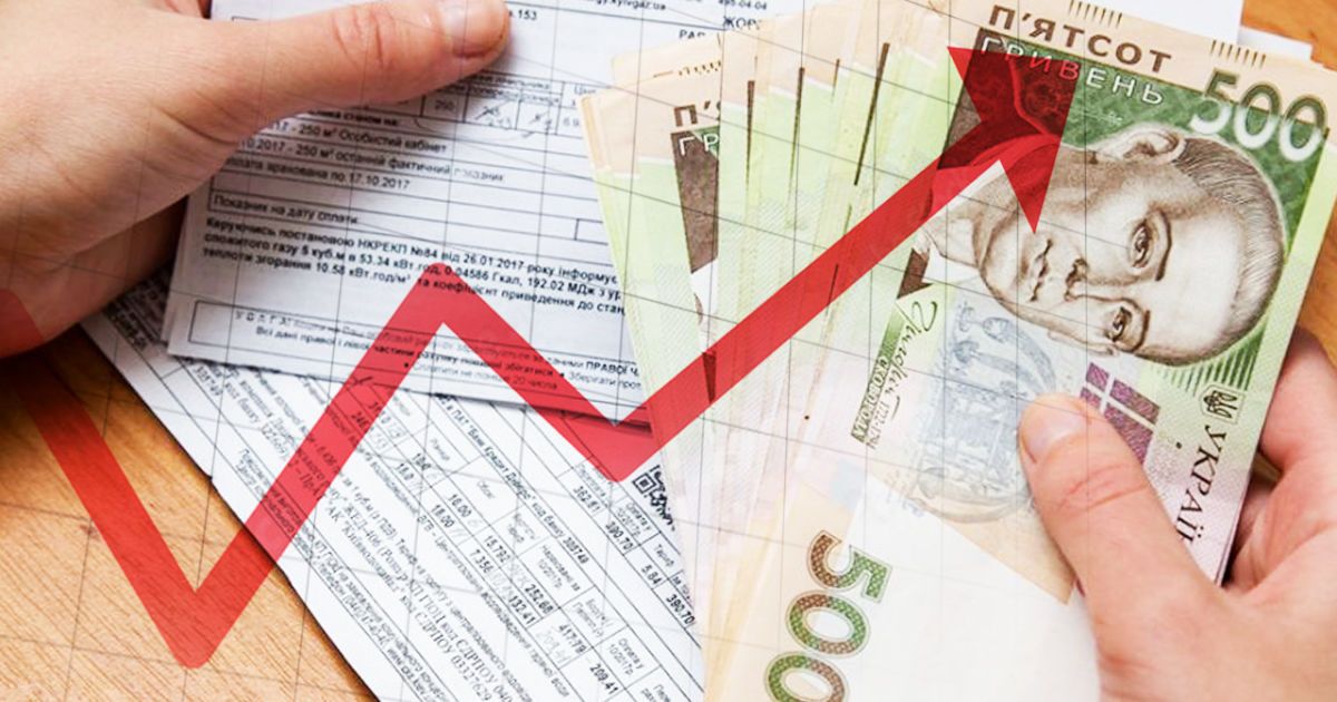 Комунальні платежі