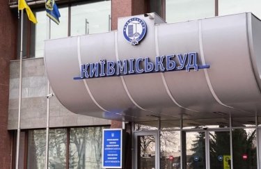 Київрада ухвалила рішення про збільшення статутного капіталу “Київміськбуду” на 3…