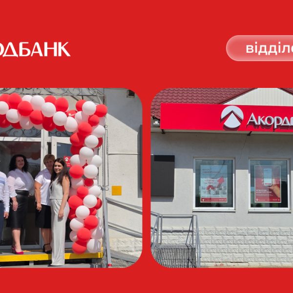 Аккордбанк запустив новий філіал у Калуші