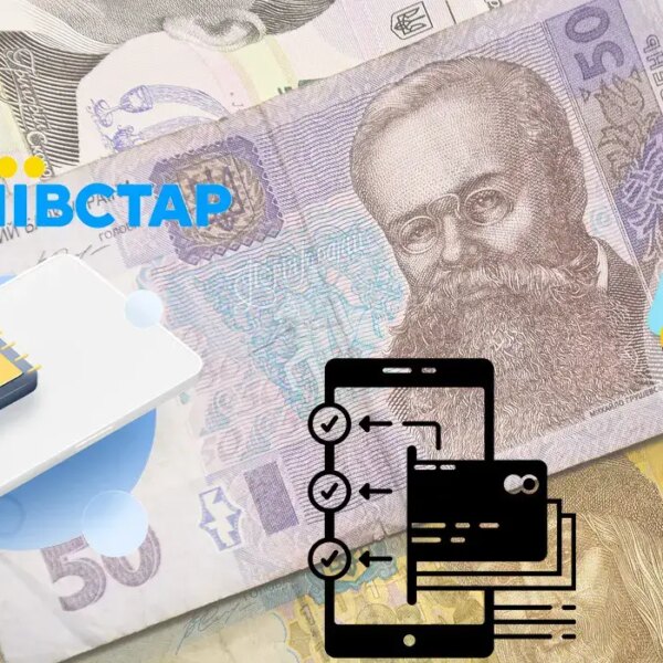 Як переказати кошти з мобільного рахунку Київстар на банківську картку онлайн