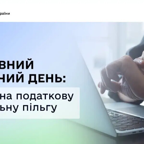 Певні співробітники можуть зменшити податок на заробітну плату