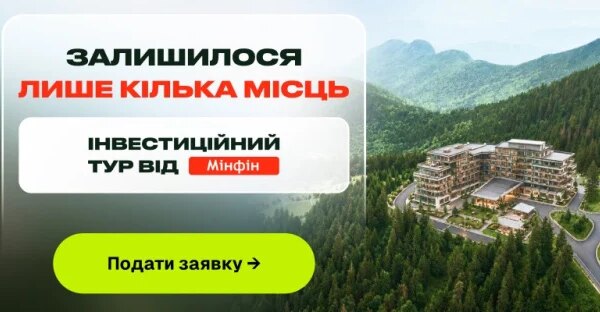 Міністерство фінансів завершує реєстрацію на інвестиційний тур: приєднуйтесь, поки є можливість