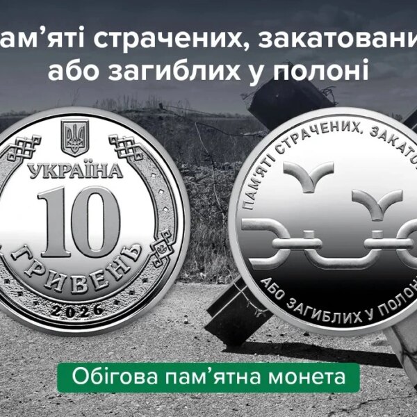 Нацбанк презентував нову ювілейну монету
