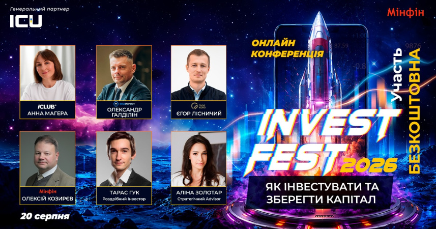 Який брокер кращий для створення брокерського рахунку в 2026? Фахівчиня назвала три способи