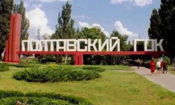 Полтавський гірничо-збагачувальний комбінат, імовірно, припинить роботу 3 серпня на два-три тижні