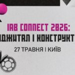 Щорічний захід IAB Connect 2026 у Києві присвячений…