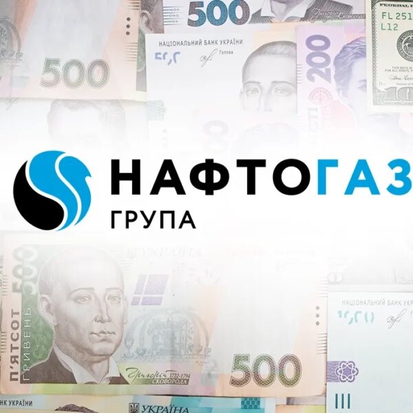Нафтогаз реорганізував єврооблігації на суму 1,2 мільярда євро.