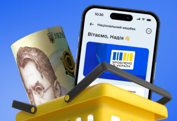 Нові фінансові установи приєдналися до програми «Державний кешбек», як повідомляє Міністерство фінансів.