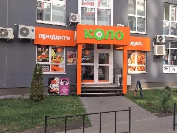 Varus придбав мережу «Коло»: АМКУ схвалив одну з найбільших угод в українському рітейлі — Мінфін