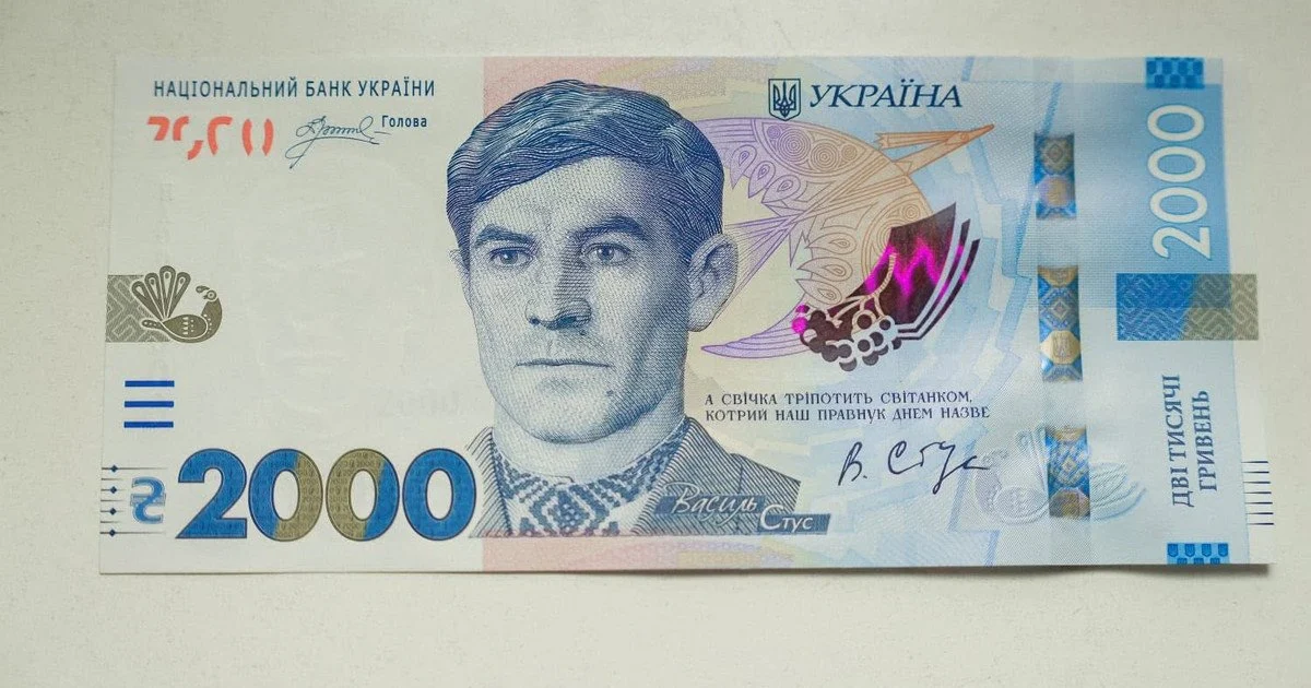 Нова купюра буде доступна для українців від 4 вересня Нова купюра буде доступна для українців від 4 вересня