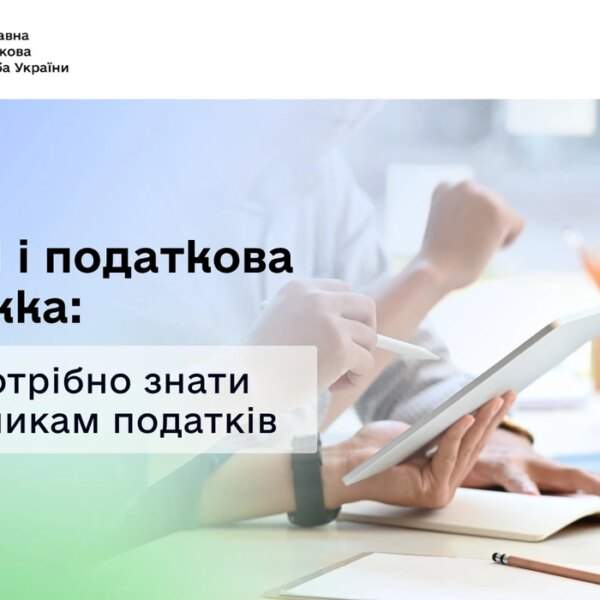 Податкова пільга для фізичних осіб-підприємців: хто може претендувати на відшкодування податку на доходи фізичних осіб